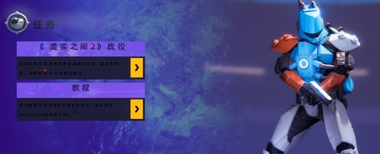 虚实之间2汉化补丁 v1.3