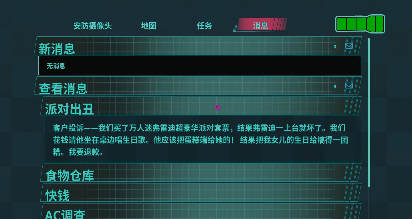 玩具熊的五夜后宫安全漏洞汉化补丁 v1.6