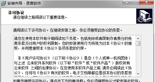 电脑录音软件免费版 v3.96.10