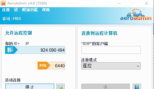 AeroAdmin远程桌面 v4.12