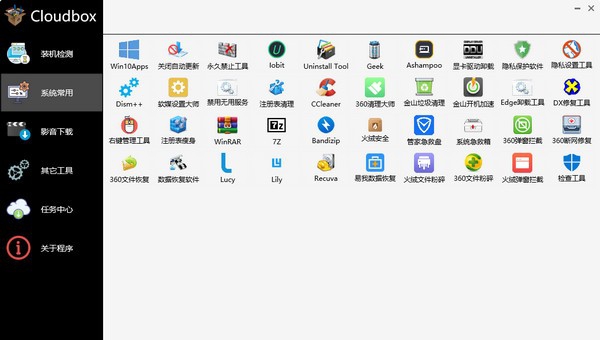 Cloudbox工具箱 v2.0.21.1227
