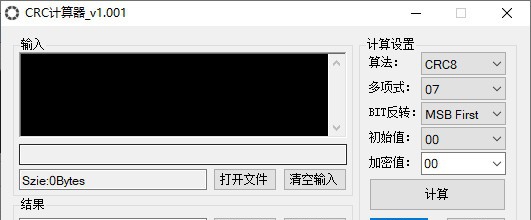 CRC计算器 v1.006