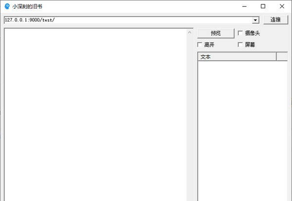 小深刻的旧书 v1.5