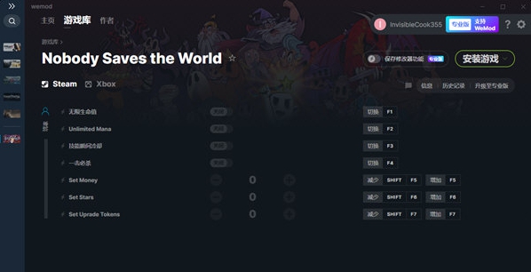 无名小卒拯救世界修改器 v2022.01.35