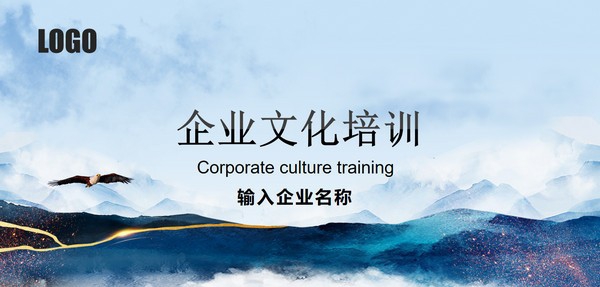 企业文化培训员工培训PPT模板 v3.24