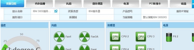 硬件变更监控工具 v1.0.0.6
