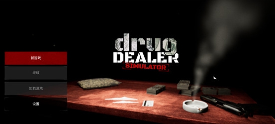毒枭模拟器七项修改器 v1.1.0.30