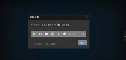哇噻开播助手WALive v1.9.10.18