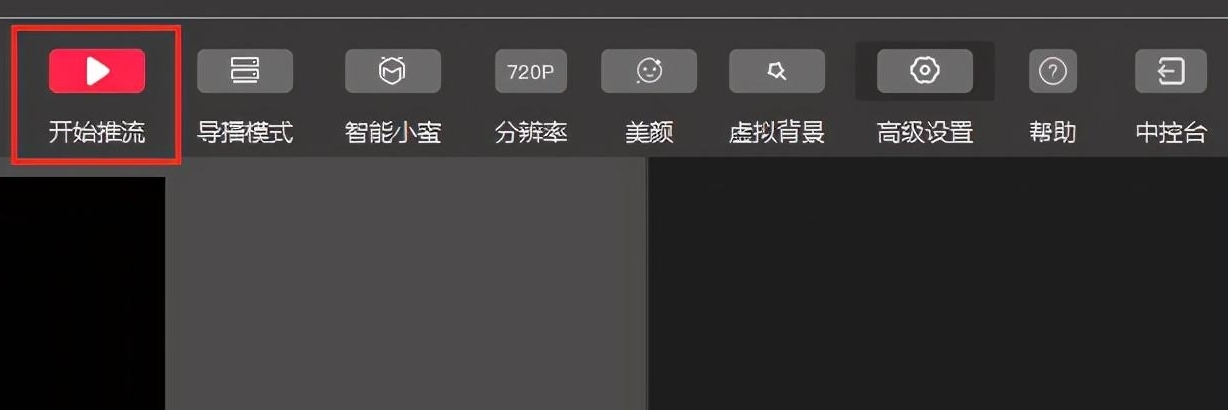 哇噻秀语音房电脑助手PC v1.1.0.4