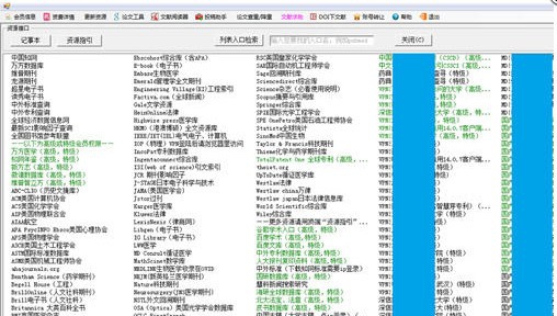 文献党下载器 v2.0.7