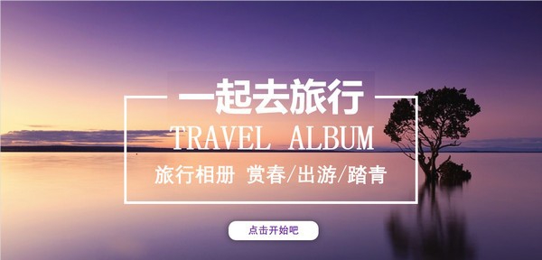 旅行旅游景点图文介绍PPT模板 v2.17
