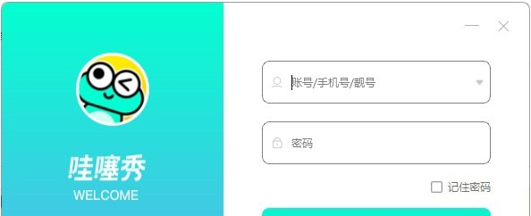 哇噻秀平台电脑版 v1.4.9.21