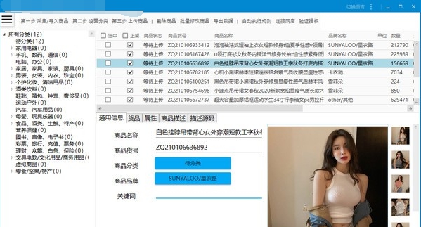 Crmeb助理 v16.02.05