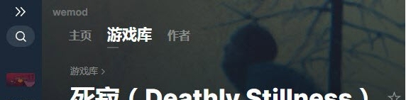 死寂五项修改器 v2022.02.09