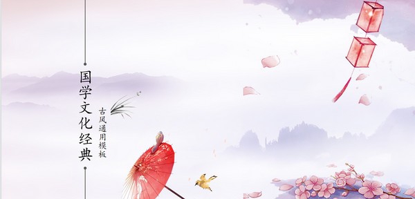 唯美水彩古典雨伞背景国学文化PPT模板 v1.66