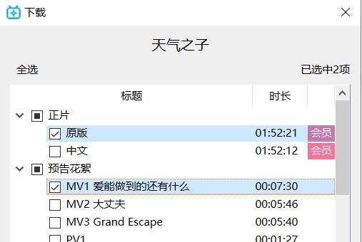 B23Downloader(B站) v0.9.5.11