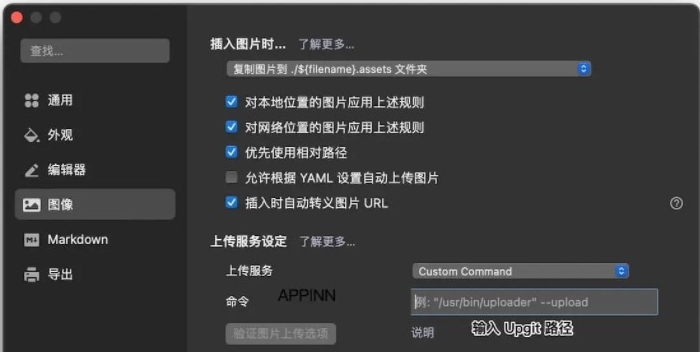 Upgit(图片上传工具) v0.2.16