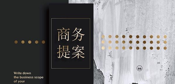 大气黑金欧美风商务PPT模板 v3.58