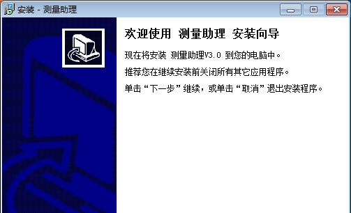 测量助理 v3.0.22216