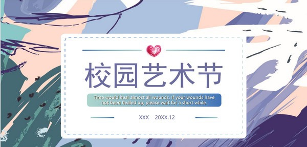 创意彩色涂鸦背景校园艺术节PPT模板 v3.12