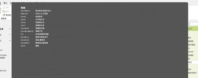 小抄(快捷提示工具) v22.1.8