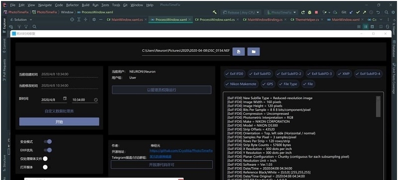 照片时间修复工具 v1.0.7