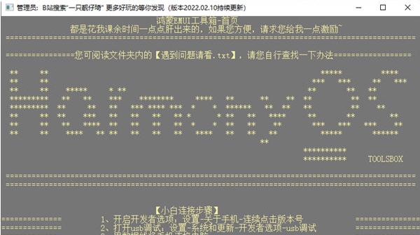 鸿蒙工具箱 v2022.01.18