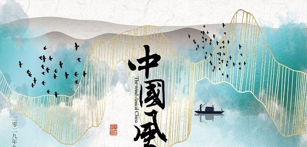 唯美金线山水中国风PPT模板 v1.47