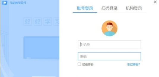 鸿合互动教学软件电脑版 v1.0.4