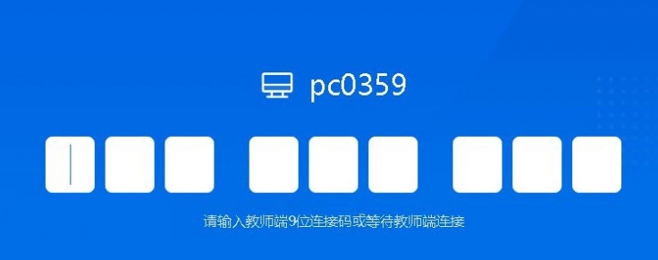 希沃品课学生端PC v1.2.4.980