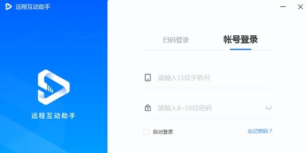 希沃远程互动助手电脑版 v1.1.4.7263