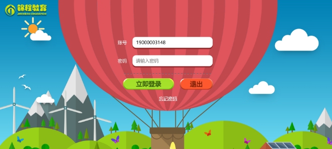 锦程教育(丰富的电子课程) v2.0.8.45