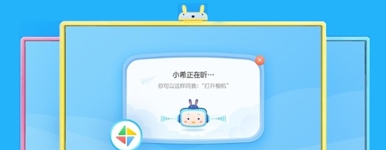 希沃幼教助手电脑版客户端 v0.0.2.931