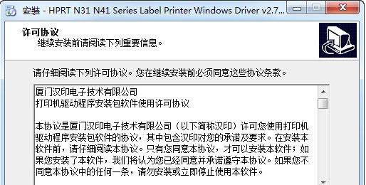 汉印k180打印机驱动 v32/67