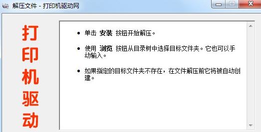 惠普Deskjet3740打印机驱动 v32/68