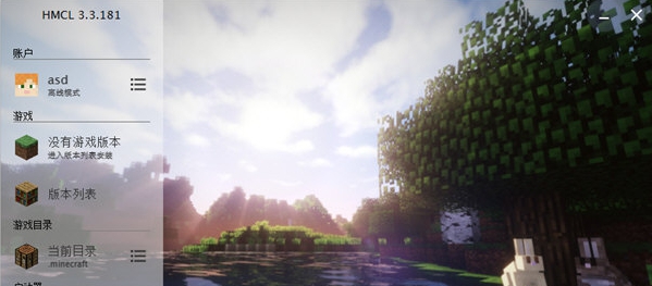 我的世界JAVA版启动器 v3.3.226