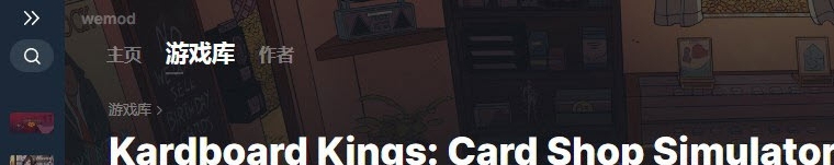 卡牌之王七项修改器 v0.5.11