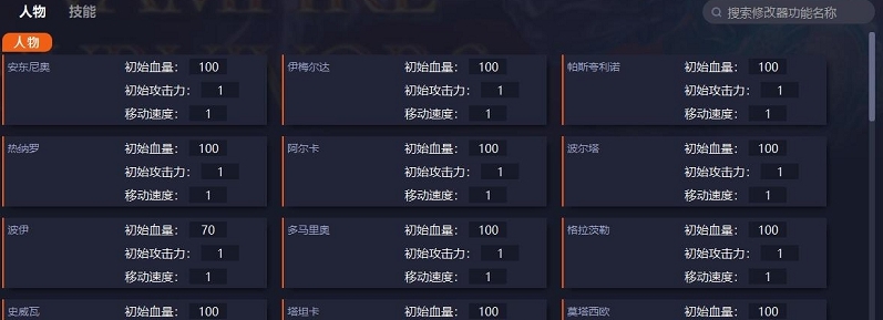 吸血鬼幸存者多功能修改器 v0.2.16