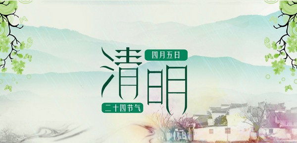 清新水彩风清明节气介绍PPT模板 v2.30