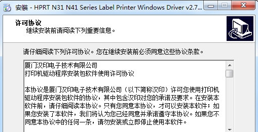 汉印k180尊享版驱动 v32/67