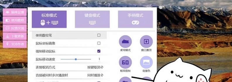 Bongo Cat Mver最新版本 v0.1.12