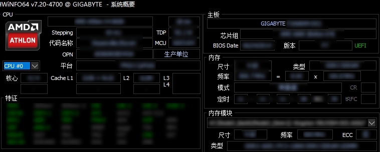 HWiNFO64中文版 v7.25