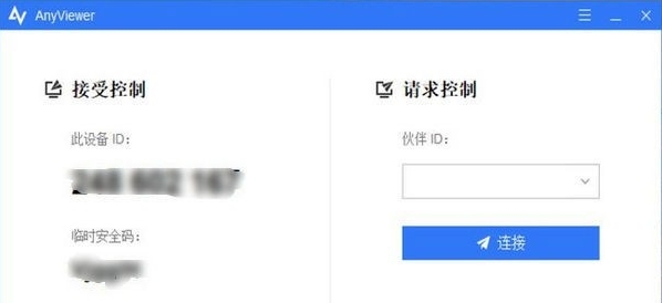 AnyViewer远程控制工具 v2.5