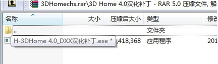 3dhome汉化补丁 v4.6