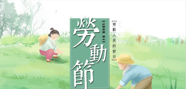 2022田间劳动背景五一劳动节主题班会PPT模板 v2.81