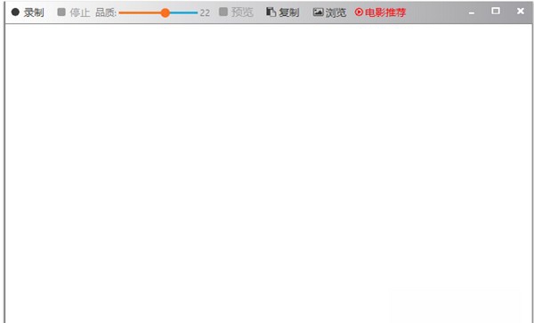 听书影屏幕录像工具 v1.2.0.9
