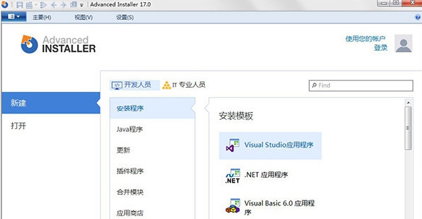 Advanced Installer注册机 V18.0.0.4