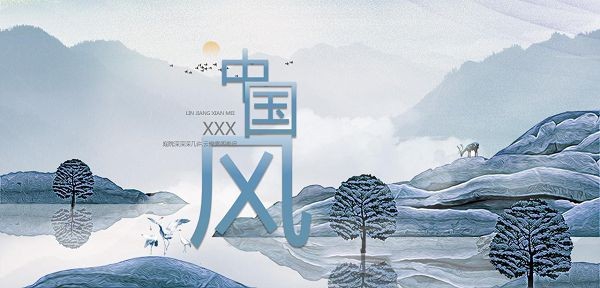 蓝色群山意境中国风PPT模板 v2.71