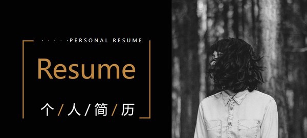 酷黑文艺范个人简历PPT模板 v2.31