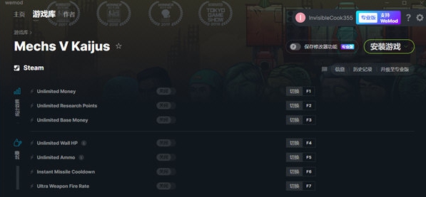 机退怪兽修改器 v1.0.33
